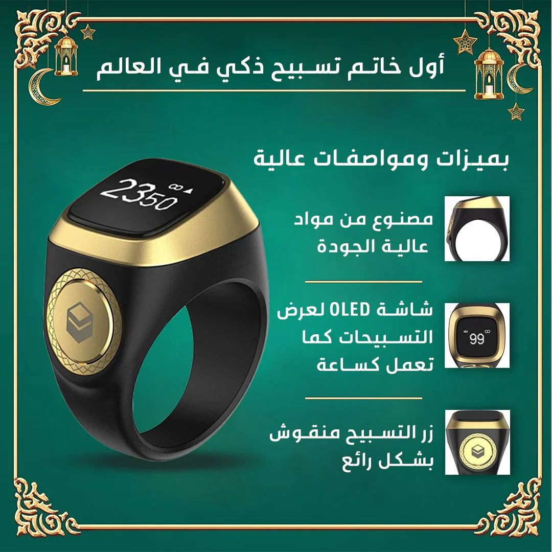 Zikr Ring